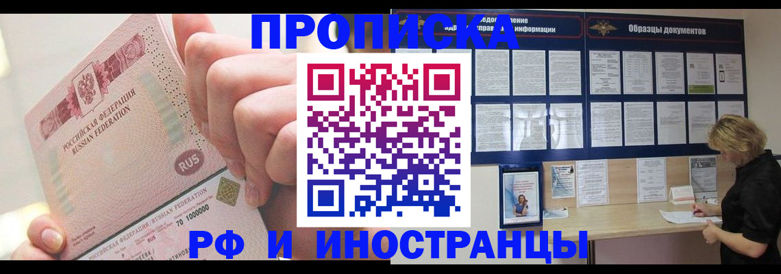 временная регистрация в Знаменске