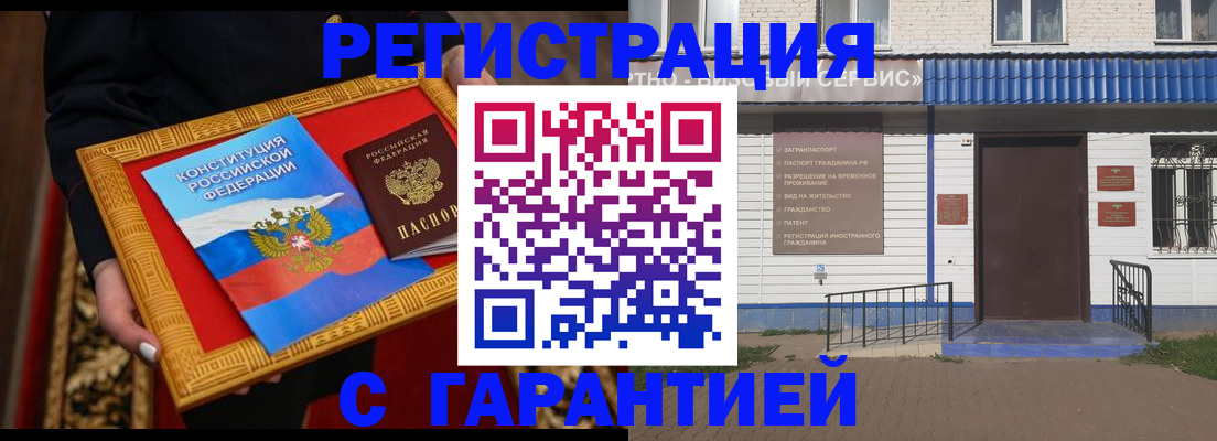 прописка от собственника в Знаменске