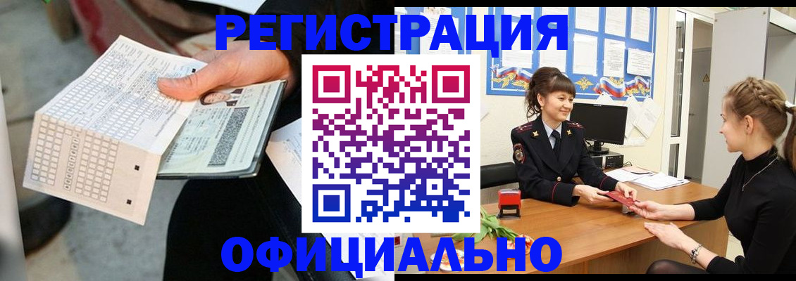 прописка для школы в Знаменске